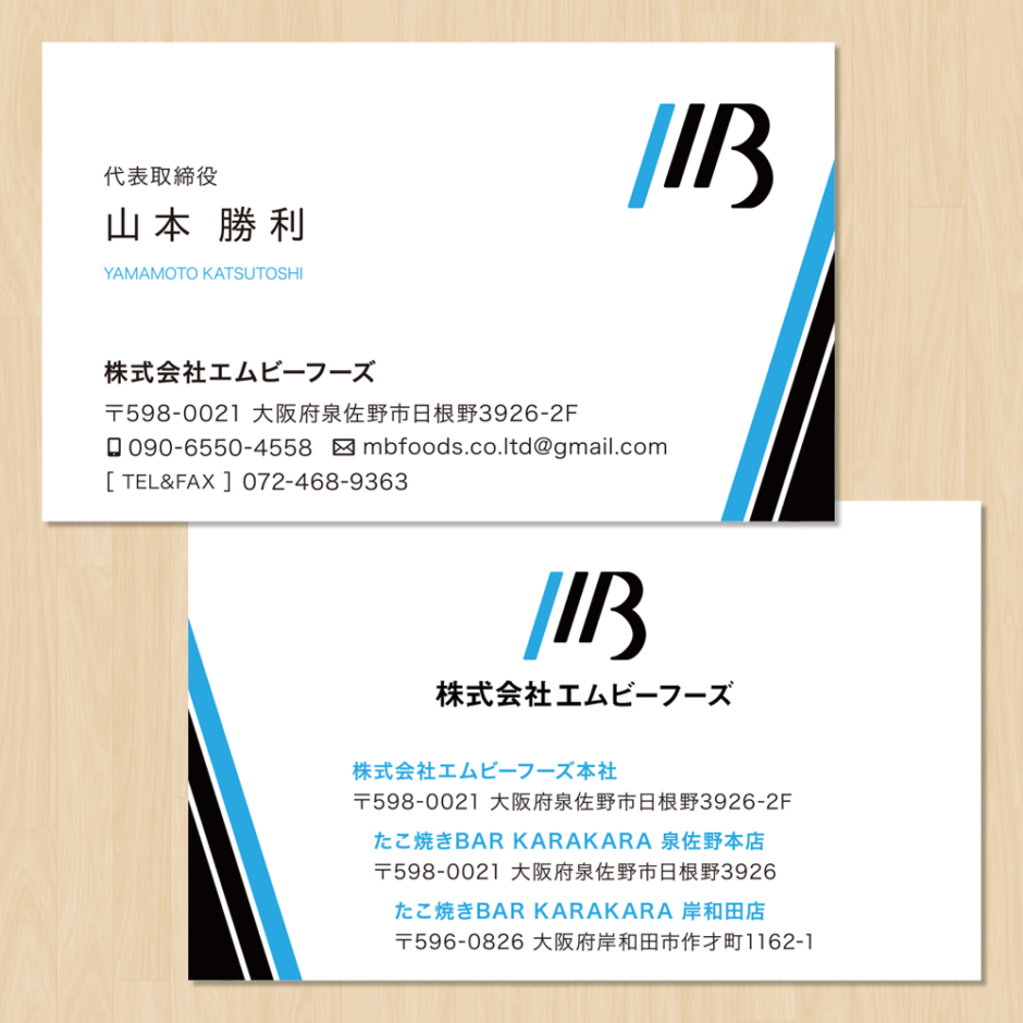 株式会社エムビーフーズ様の名刺デザイン｜デザイ …